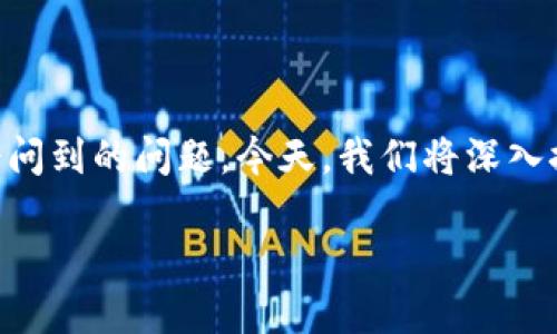 imToken钱包是多签名吗？这是很多用户在选择数字货币钱包时会问到的问题。今天，我们将深入探讨这个话题，以帮助你更好地理解imToken钱包的安全性和功能。

imToken钱包是多签名钱包吗？你应该了解哪些安全性与功能？