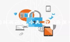 imToken钱包是多签名吗？这是很多用户在选择数字