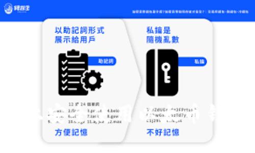  如何在iOS上安全使用以太币钱包imToken？