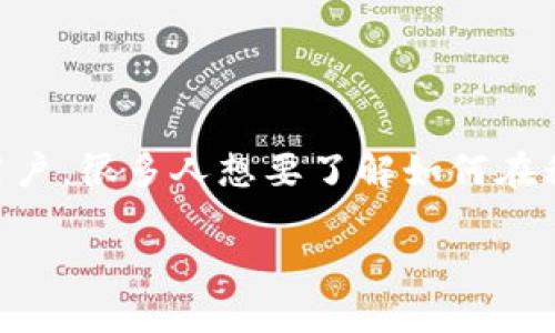 币安（Binance）作为全球最大的加密货币交易平台之一，吸引了大量用户。很多人想要了解如何在移动设备上下载最新版本的币安APP，本文将围绕此主题展开详细介绍。

如何快速下载币安APP的最新版本？