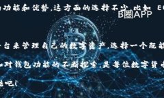   为什么 imToken 冷钱包没有 EOS？ /  guanjianci imTo