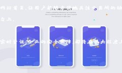 数字货币交易所官网首页的设计和内容至关重要