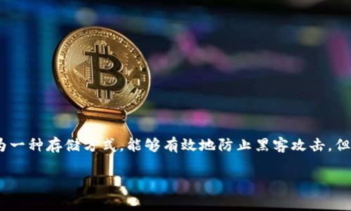 冷钱包多重签名怎么操作是一个非常重要的话题，尤其是对于那些希望在加密货币领域更安全地存储资产的用户。冷钱包作为一种存储方式，能够有效地防止黑客攻击，但如果能结合多重签名技术，安全性将更上一层楼。那么，究竟如何操作冷钱包的多重签名呢？接下来，我们将详细探讨这个问题。

冷钱包多重签名操作指南：如何安全存储加密货币？