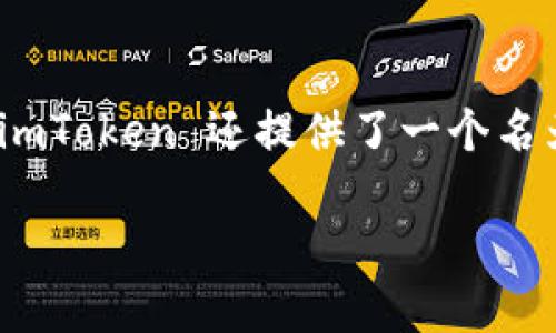 imToken 是一款广受欢迎的数字资产钱包，近年来越来越多的人开始关注和使用这款钱包。与传统的数字钱包不同，imToken 还提供了一个名为身份钱包的功能。那么，什么是 imToken 的身份钱包呢？它有什么独特之处？今天我们就来深入探讨一下这个话题。

什么是 imToken 的身份钱包？