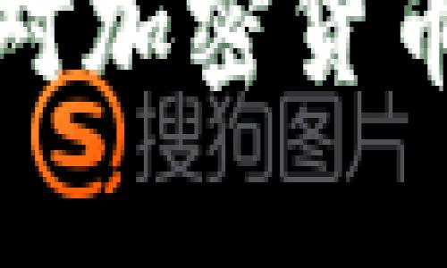 冷钱包是什么？库神对加密货币安全的影响有多大？