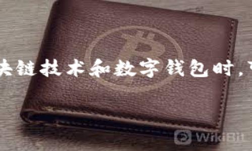 客户端冷钱包是如今数字货币交易和管理中一个非常重要的概念。随着加密货币的普及，保护我们的资产安全显得尤为重要。很多用户在面对区块链技术和数字钱包时，可能会有很多疑问，比如：什么是客户端冷钱包？它和热钱包有什么区别？如何选择合适的冷钱包？在这篇文章中，我们将对这些问题进行深入探讨。

为什么选择客户端冷钱包而不是热钱包？