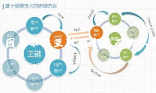 如何往冷钱包里转账是很多加密货币投资者经常会问的问题，特别是那些希望保护自己的数字资产的人。冷钱包，因其不与互联网连接而被认为是一种更加安全的存储方式。通过本文，我们将深入探讨如何将资金转移到冷钱包的步骤，以及相关的注意事项。

如何安全有效地将资金转入冷钱包？