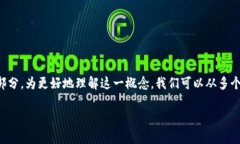 imToken币种是当前数字货币市场上备受关注的一部