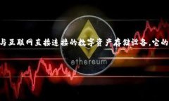 冷钱包的扫码提示“waming”一般是指在使用冷钱