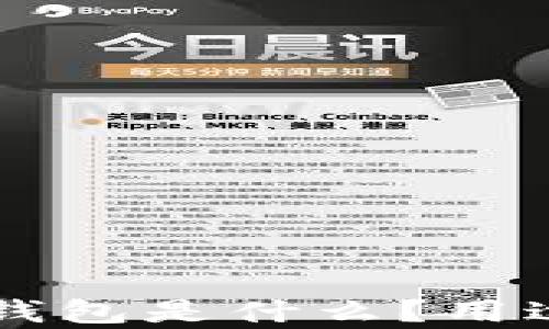 
雷达币中的冷钱包是什么？用途及安全性分析