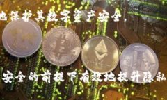 冷钱包的USDT地址能追踪吗  冷钱包的USDT地址追踪