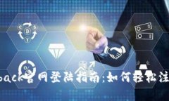 TopCashback官网登陆指南：如何轻松注册与使用