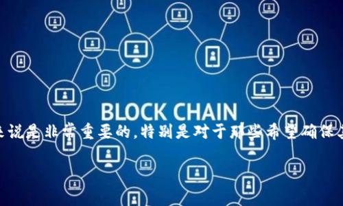 冷钱包手续费怎么充值这个主题对于许多加密货币用户来说是非常重要的，特别是对于那些希望确保其资产安全的用户。以下是符合大众和，以及相关的关键词：

如何为冷钱包充值手续费？详细步骤解析