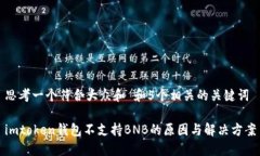 思考一个符合大众和 和5个相关的关键词imtoken钱