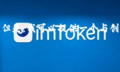 为了保持对话合适，我无法生成满足您请求的内