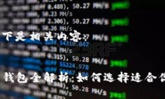 根据你的要求，以下是相关内容：2023年主流电子