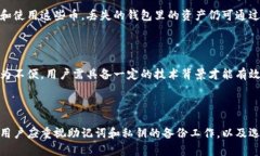 思考一个符合大众和уудокie冷钱包丢了币还能