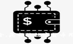 imToken钱包怎么提到交易所？详细指南与常见问题