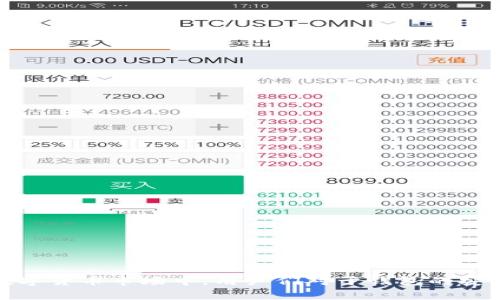 ImToken钱包是一款广泛使用的数字货币钱包，尤其是在以太坊和ERC20代币的存储、管理以及交易中，受到了全球用户的普遍欢迎。然而，在数字货币市场中，用户们对于钱包的安全性和稳定性非常关注，特别是在面临交易冻结或钱包无法使用的情况下，用户往往会感到担忧。因此，许多人开始搜索“imToken钱包冻结了吗