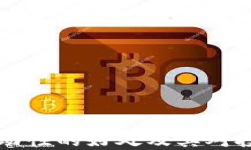 
币圈添加流动性的好处及其对投资者的影响