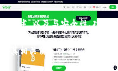 imToken钱包的公司官网陈述，以及与安全性、功能、用户体验等相关的信息。

imToken钱包公司官网及其相关信息详解