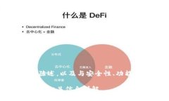 imToken钱包的公司官网陈述，以及与安全性、功能