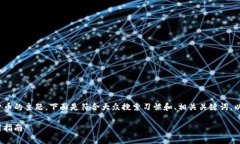imToken钱包公钥是一个涉及数字货币的主题，下面