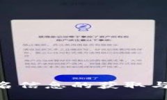 ETH链签名信息的获取与解析指南