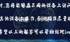    imtoken钱包能找到人吗？  /  guanjianci  imtoken, 钱