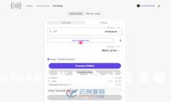 imToken钱包实时交易解析