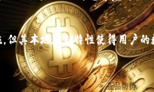 imToken钱包是一个数字货币钱包，专注于为用户提供简便、安全的数字资产管理与交易服务。它提供多种功能，包括资产管理、交易、参与去中心化金融(DeFi)项目等。随着区块链技术的发展和数字资产的普及，越来越多的人开始关注并使用数字钱包。对于中国用户来说，imToken钱包因其中文界面和本土化服务而受到广泛欢迎。

为了帮助大家更好地了解imToken钱包，以下是一个的、相关关键词和详细内容介绍。

imToken钱包中文介绍与使用指南

imToken, 数字钱包, 区块链, 加密资产, 安全存储/guanjianci

一、什么是imToken钱包

imToken钱包是一款基于区块链技术的数字货币钱包，由北京的TokenPocket公司开发。它支持以太坊及其代币、比特币等多种数字资产，并提供安全、便捷的存储和管理方式。对于普通用户而言，imToken钱包的使用界面友好，简单易懂，非常适合刚接触数字货币的用户。

二、imToken钱包的主要功能

imToken不仅是一个可以存储数字资产的钱包，还是一个支持去中心化交易(DEX)的交易平台。其主要功能包括：资产管理、DApp应用、交易所集成、钱包安全、助记词备份等。用户可以通过imToken钱包方便地管理自己的数字资产，进行交易和兑换，甚至参与到去中心化金融(DeFi)的应用中去。

三、imToken钱包的安全性

安全性是每个数字货币用户最关心的话题，imToken钱包在这方面采取了多种措施。例如，所有数据都是本地存储，私钥不会上传到服务器，有效保护用户资产。用户在使用钱包时，还可以设置密码、指纹识别等多重身份验证方式。此外，imToken支持助记词备份，保证即使设备丢失，用户依然可以通过助记词找回自己的资产。

四、如何下载和注册imToken钱包

用户可以通过官方渠道下载imToken钱包，支持 iOS 和 Android 操作系统。在下载完成后，用户需要进行注册，包括设置钱包名称、密码等信息。在注册过程中，系统会自动生成助记词，用户一定要注意将其妥善保存，以免遗失导致无法恢复钱包。

五、imToken钱包的操作指南

注册完成后，用户界面将呈现清晰的数字资产状态。用户可以在页面上轻松查看账户余额、最近交易等信息。如果需要转账，只需输入对方的地址和转账金额，确认即可完成。这种操作方式对新手用户非常友好，简单易用。

相关问题探讨

1. imToken钱包是否安全？
安全性是数字钱包用户最为关心的问题之一。imToken钱包在安全方面采取了多种保护措施。首先，私钥和助记词仅存储在用户设备中，不会上传到云端。另外，所有的交易信息均通过加密技术进行传输，从而防止用户数据遭到黑客攻击。此外，用户还可以设置密码、指纹识别等多重验证方式，从而进一步提高安全性。使用imToken钱包的用户应当注意，不要随意分享自己的助记词和密码，确保个人信息安全。

2. 如何选择合适的数字货币钱包?
在选择数字货币钱包时，用户应当考虑多个因素，例如钱包的安全性、易用性、支持的资产类型等。首先，安全性是重中之重，用户应选择那些有良好口碑和安全技术保障的钱包。其次，使用方便性也是一项重要指标，特别是对新手用户来说，简洁的界面使得操作更加顺畅。再者，支持的资产类型也不可忽视，用户应该选择自己需要的、市场认可的数字货币。同时，我们还需关注钱包的历史、开发团队的信誉等信息，以确保选择的产品值得信赖。

3. 如何恢复imToken钱包?
恢复imToken钱包主要依赖于助记词。在用户首次创建钱包时，系统会生成一组助记词，用户必须将其妥善保存。如果用户在使用过程中手机丢失或者需要更换设备，只需重新下载imToken钱包应用，选择“恢复钱包”选项，然后输入助记词，就可以恢复账户及其内的所有数字资产。在输入助记词时，用户务必确保其稳定，不要出现拼写错误，这样才能顺利恢复钱包。

4. imToken钱包支持哪些数字货币?
imToken钱包的核心优势之一是支持多种数字货币的存储与交易。除了支持以太坊（ETH）及其代币外，也兼容比特币（BTC）、EOS、TRON等主流数字货币。在imToken钱包中，用户不仅可以进行简单的资产管理，还能够参与到去中心化交易(Dex)平台中完成各种数字资产的交换与交易。此外，imToken还定期添加新币种，旨在为用户提供更丰富的数字资产选择。

5. imToken与其他数字钱包的比较
imToken钱包与其他数字钱包相比，具有明显的本土化优势和良好的用户体验。首先，在界面设计方面，imToken更适合中国用户的使用习惯，便于理解。其次，在安全性方面，imToken也像其他知名钱包一样采取了多重保护措施，但其本地存储特性使得用户的数据更不容易受到攻击。再者，imToken在支持DeFi相关应用和与区块链生态连接方面表现也很活跃，用户可以更方便地参与到 DeFi 投资中。归根结底，不同钱包有不同的优缺点，用户需根据自身需求选择最合适的数字钱包。

总之，imToken钱包凭借其用户友好的界面、安全性以及多样化的功能，已成为越来越多用户的选择。希望以上信息对大家有所帮助。