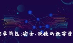 Token.im安卓钱包：安全、便捷的数字资产管理助手