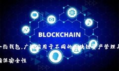 imToken钱包能转BTC是一款智能合约钱包，广泛应用