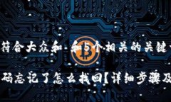 思考一个符合大众和 和5个相关的关键词im钱包密