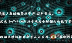   imToken钱包创始人何斌：区块链时代的数字资产