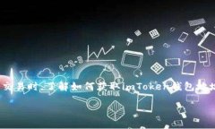 imToken钱包是一款广泛使用的数字资产管理工具，