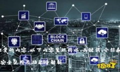 注意： 因为需要提供大量的内容，以下内容呈现