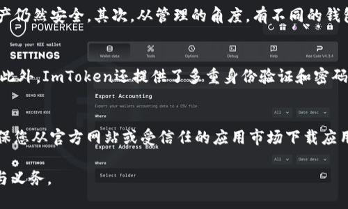   如何找到ImToken钱包中的多个钱包 / 

 guanjianci ImToken钱包,寻找钱包,多个钱包管理,加密钱包使用,钱包导入 /guanjianci 

在如今的数字货币时代，越来越多的人开始接触和使用各种加密货币，而作为数字货币的存储和管理工具，钱包的使用变得尤为重要。ImToken是一个相对知名的数字货币钱包，它提供了安全、便捷的管理方式。在使用**ImToken钱包**的过程中，有些用户可能会发现自己有多个钱包，那么如何找到并管理这些钱包呢？本文将详细阐述这个问题，并解答相关的疑惑。

理解ImToken钱包的结构
首先，我们需要了解**ImToken钱包**的基本结构。**ImToken**支持多种数字货币，用户可以在一个钱包应用中同时管理多个数字货币。这些钱包包括主钱包和子钱包。主钱包通常是您首次创建钱包时生成的，而子钱包是用户为不同目的或项目创建的。

当您在**ImToken**中创建多个钱包时，每个钱包都有单独的地址和私钥，这可以帮助用户更好地管理资产和提高安全性。了解这些钱包的结构对于后续的找钱包过程至关重要。

如何查看和管理您的钱包
在**ImToken**中查看和管理钱包其实是一个相对简单的过程。打开**ImToken**应用，您会看到主界面上列出了所有创建的钱包。每个钱包的名称、当前余额和币种都有清晰的展示。

如果您想添加新的钱包，可以点击屏幕右上角的“ ”号，跟随指引即可创建新的钱包。同时，您也可以通过“导入钱包”的功能，将之前备份的钱包地址和私钥导入到**ImToken**中。

钱包丢失后的找回方式
如果您不小心注销了某个钱包，或者找不到某个钱包，有几种方法可以尝试找回。首先，请确保您记录下了所有钱包的助记词或私钥，这些信息是找回钱包的关键。

在**ImToken**中，您可以点击“我”选项，再选择“钱包管理”，在这个页面中，您可以看到所有钱包的列表。如果之前余额为零的钱包未在这里显示，您可以用助记词重新导入。

如果您没有备份助记词或私钥，那找回钱包会变得非常困难。因此，务必在创建钱包时做好备份，并安全存储这些信息。

如何安全地管理多个钱包
在使用多个钱包时，管理安全显得尤为重要。首先，确保您定期更换钱包的安全密码，避免频繁用同一密码进行交易。此外，启用双因素身份验证，这能提高安全性，保护您的账户不被轻易破解。

其次，不要随意分享钱包信息或二维码，一旦信息泄露，可能会导致资产损失。可以选择使用冷钱包存储大额资产，而在**ImToken**内流通的小额资金可放在热钱包中，这样既提高了安全性，又方便了日常使用。

常见问题解答

Q1: 如何在ImToken中切换钱包？
切换钱包在ImToken中是非常简单的。您只需打开ImToken应用，在主界面中，就能看到您创建的所有钱包。只需点击您想要访问的钱包，其余额和交易记录将会显示，您可以直接进行交易或管理。每个钱包的切换也是实时的，确保您正确选择。

Q2: 如果忘记了钱包的助记词该怎么办？
如果您忘记了钱包的助记词，找回操作将会极为困难，因为助记词是您恢复钱包的唯一途径。一旦钱包丢失助记词，您的资产可能会永远无法找回。因此，在创建钱包时，建议多次备份，并存放于安全的地方。如果您已经失去助记词且无法恢复，建议您通过其他方式证明您的身份，查看是否可以通过ImToken官方寻求帮助，但成功概率不高。 

Q3: 为什么需要设置多个钱包？
设置多个钱包的原因有很多。首先，从安全的角度来看，使用多个钱包可以降低风险。个人资金可以分散到不同的钱包中，一旦某个钱包受到攻击，其他钱包的资产仍然安全。其次，从管理的角度，有不同的钱包可以用于不同的策略，例如，一个钱包用于长期持有，而另一个钱包则专注于短期交易。

Q4: ImToken如何保证钱包的安全性？
ImToken通过多层安全机制确保用户钱包的安全性。用户的私钥和助记词不会存储在远程服务器上，而是保存在用户的设备中，这样可以降低在线攻击的风险。此外，ImToken还提供了多重身份验证和密码保护，用户可以对每个钱包设置**强密码**，从而增加账户的安全性。在交易确认的过程中，ImToken也会通过推送通知的方式告知用户，让用户再三确认交易。

Q5: 需要注意哪些常见的安全隐患？
在使用ImToken等加密货币钱包时，用户需要注意多个安全隐患。首先，不要随便点击不明链接或下载未知软件，这些可能是网络钓鱼攻击或木马程序。其次，确保您从官方网站或受信任的应用市场下载应用，避免使用来路不明的第三方应用以降低被盗风险。此外，定期更新您的应用程序以确保安全补丁及时应用。

通过上述内容的详细介绍，相信读者对如何在ImToken钱包中找到多个钱包有了更清晰的理解和认识。管理好自己的数字资产，保障安全是每一位用户的责任与义务。