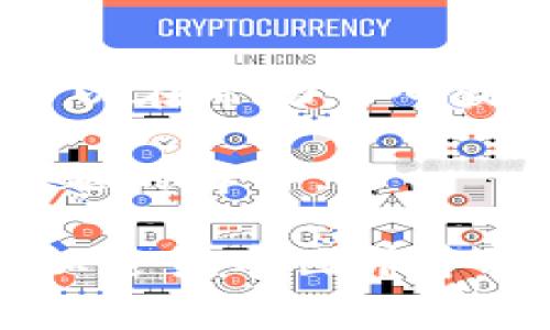   数字钱包 imToken 下载：全方位指南与常见问题解答 / 

 guanjianci imToken, 数字钱包, 加密货币, 区块链, 电子钱包 /guanjianci 

随着区块链技术的快速发展，数字货币逐渐成为人们日常生活的一部分。作为一种新兴的支付方式，数字钱包应运而生，提供了便捷的电子交易体验。在众多数字钱包中，imToken 凭借其安全性、用户友好界面以及多功能性，深受用户喜爱。本文将详细介绍 imToken 的下载及其使用，并回答一些常见问题，帮助用户更好地理解和使用这一数字钱包。

什么是 imToken？

imToken 是一款专注于数字货币的移动端钱包，支持多种加密货币（如以太坊、比特币等）的存储、转账和管理。与传统的银行账户不同，数字钱包最大的优势在于其完全去中心化的特性，用户对自己的资产拥有绝对控制权。同时，imToken 还提供了丰富的功能，比如 DApp 浏览器、代币交换等，方便用户进行各种交易和投资。

如何下载 imToken？

下载 imToken 非常简便。用户可以根据自己的设备类型选择对应的下载方式。

1. **Android 用户：** 访问 imToken 官方网站或 Google Play 商店搜索“imToken”，找到后点击下载并按照提示进行安装。请确保从官方渠道下载，以避免安全隐患。

2. **iOS 用户：** 在 App Store 中搜索“imToken”，找到应用程序并下载安装。如前所述，请确保您下载的是官方版本，以确保钱包的安全性。

3. **桌面版本用户：** imToken 现阶段主要以移动端钱包形式存在，若需要在电脑上使用，建议查找其他支持电子钱包的桌面应用，或使用区块链浏览器进行交易。

imToken 的安全性如何？

安全性是数字钱包用户最关心的问题之一。imToken 通过多重安全机制来确保用户的资产安全。

1. **私钥管理：** imToken 采用了本地生成和存储私钥的方式，用户的私钥不会上传到服务器，最大程度上保证了资产的安全性。用户需要妥善保管好自己的私钥和助记词，一旦丢失，钱包里的资产将无法恢复。

2. **交易签名：** 所有交易均由用户在本地进行签名，不会通过网络传输敏感信息。即使在公共网络中，用户的资产依然受到保护。

3. **安全审计：** imToken 定期进行安全审计，查找潜在的安全漏洞，并及时修复。此外，应用本身也有不断更新的安全防护措施。建议用户定期更新应用程序，确保使用最新版本进行交易。

使用 imToken 进行交易的步骤

使用 imToken 进行交易也十分简单，以下是基本步骤：

1. **创建钱包：** 下载并打开 imToken 应用，按照提示创建新钱包。系统会生成助记词，务必妥善保管，切勿与他人分享。

2. **添加资产：** 在钱包内可以选择添加相应的数字资产，比如以太坊、比特币等，方便管理和投资。

3. **进行交易：** 选择需要转账的资产，输入接收方的地址和转账金额，点击确认，即可完成交易。在转账之前，建议核实接收方地址，确保交易安全。

4. **查看交易历史：** 所有交易记录都可以在钱包内查看，方便用户了解资产的流动情况。

常见问题解答

h41. imToken 是否支持所有数字货币？/h4

imToken 的确是一款多资产支持的数字钱包，用户可以在该钱包中管理多种主流的加密货币，如以太坊（ETH）、比特币（BTC）、以及各种基于以太坊的 ERC20 代币。然而，它并不支持所有数字货币。具体支持的币种信息可以在 imToken 官网查询，或在应用中查看。

对于用户来说，了解 imToken 支持哪些资产非常重要，因为这关系到你能否在此钱包中管理自己的所有数字货币。如果某些不支持的币种需要使用，用户可以选择其他钱包进行管理，但这也会增加资产管理的复杂度，降低使用便利性。

h42. imToken 有没有手续费？/h4

在交易过程中，用户需要支付一定的网络手续费，这些费用由区块链网络收取，而非 imToken 本身。手续费的高低通常受到网络拥堵情况的影响。尤其在高峰期，交易费用可能会显著上升。因此，用户在进行转账时，可根据网络状况选择合适的交易费用。

值得注意的是，imToken 自身的资产存储和管理是免费的，也没有设定任何平台使用费。因此，用户在使用 imToken 进行资产管理时，将不会遭遇额外的服务费用，但在进行交易时，请务必留心网络手续费的变动。

h43. 如何找回丢失的助记词或私钥？/h4

助记词是用户在首次创建 imToken 钱包时所生成的，用户必须妥善保管。若丢失助记词或私钥，便无法恢复钱包里的资产。这是区块链去中心化特性的一个重要方面：由于没有中心化的管理者，用户需要自行承担资产的安全责任。

如果用户不慎丢失助记词，建议尽快停止使用钱包，并寻求专业安全团队的帮助。但请注意，绝大多数情况下，一旦助记词或私钥丢失，无法通过其他方式恢复钱包里的资产。因此，在创建钱包时，务必确保助记词被安全保存。

h44. imToken 是否可以与交易所直接关联？/h4

是的，imToken 提供了 DEX（去中心化交易所）功能，用户可以在应用内进行代币交换，而不需要将资产转入中心化交易所。此外，imToken 还与多个合作伙伴提供了直接的交易服务，用户可以在钱包内通过集成的 DApp 进行快捷交易。这种方式的好处是，用户可以在不泄露私钥的情况下时代币，确保收益安全。

然而，使用 DEX 进行交易也有其风险，用户需要有一定的经验以识别诈骗项目和恶意交易。因此，使用时建议深入了解交易的细节，严格控制风险，将资产安全放在第一位。

h45. imToken 的客户支持如何？/h4

imToken 提供多种客户支持渠道，用户可以通过官方网站、应用内部客服或社交媒体与他们联系。通常，imToken 会集中解决常见问题并保持运营信息的更新，用户可以在帮助中心获取相关的FAQ和教程。

此外，社区社交媒体也是用户获取最新资讯和交互交流的渠道。用户可以在 imToken 的官方地址中找到与其他用户沟通的机会，分享经验和数据，或在指南中获取问题的解答。

综上所述，imToken 是一款安全、便捷且功能丰富的数字钱包，用户可以通过简单的步骤进行下载并快速上手。在使用过程中，合理管理资产，注意安全问题，将使您在加密货币世界中拥有更好的体验。