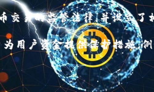   如何在Okex交易平台上使用苹果设备进行加密货币交易/ 

 guanjianci Okex, 交易平台, 苹果设备, 加密货币, 手机交易/guanjianci 

近年来，加密货币的崛起吸引了大量用户投身于这一新兴领域，因此选择一个合适的交易平台变得尤为重要。Okex作为一个全球知名的数字资产交易平台，提供多种功能强大的交易工具，受到广泛欢迎。本文将详细介绍如何在Okex交易平台上使用苹果设备进行加密货币交易，并探讨相关的多个问题。

1. 为什么选择Okex交易平台？

Okex成立于2014年，是全球领先的数字资产交易平台之一。其特点包括低交易费用、多种交易类型以及丰富的数字资产选择。用户可以通过Okex平台交易比特币、以太坊、莱特币等多种热门加密货币，同时还支持多种法币充值选项，这为新手提供了良好的入门条件。

Okex还提供了高水平的安全保障，采用多重签名和热冷钱包策略以确保用户资产的安全，这对于参加加密货币交易的用户来说尤为重要。此外，Okex平台应对突发市场波动的能力也非常强，为高频交易者提供了稳定的交易环境。

2. 如何在苹果设备上下载和安装Okex应用程序？

在苹果设备上使用Okex进行交易，首先需要下载并安装相应的应用程序。用户可以通过以下简单的步骤完成这一过程：

ol
li打开App Store应用程序。/li
li在搜索框中输入“Okex”进行搜索。/li
li找到Okex的官方网站进行下载，确保下载的是官方版本以避免安全风险。/li
li点击“获取”按钮开始下载，安装完成后，图标会出现在主屏幕上。/li
/ol

下载完成后，用户可以点击Okex图标，打开应用程序并进行账号注册。注册过程简单快捷，用户只需填写基本信息并设置密码即可。

值得注意的是，为了确保账户安全，用户在注册时应启用两步验证功能，以增加不法分子入侵的难度。这样，即使密码被泄露，账户仍然处于保护之中。

3. 如何在Okex上进行加密货币交易？

完成注册并登录Okex后，用户可以开始进行加密货币交易。交易步骤如下：

ol
li在首页选择“交易”选项，接着选择所需交易对，例如BTC/USDT。/li
li点击“买入”或“卖出”按钮，输入交易数量和价格。/li
li确认交易信息无误后，点击“确认”按钮进行交易。/li
/ol

交易成功后，用户可以在“资产”页面查看持有的数字资产和当前余额。用户还可以通过设置止损和止盈单来管理风险，提高交易的成功率。此外，Okex还支持杠杆交易，用户可根据自身风险承受能力选择是否使用。

4. 在使用Okex交易平台时需要注意哪些安全问题？

安全问题是每位投资者在进行加密货币交易时必须重视的事项。以下是一些在使用Okex交易平台时需要特别注意的安全问题：

ol
li确保下载官方应用：为了避免盗版应用或诈骗软件的风险，用户应确保从App Store或Okex官网直接下载官方应用。/li
li启用两步验证：为了加强账户安全，建议用户启用两步验证，这样在登录时需要输入额外的验证码，即使密码被盗也能保护账户的安全。/li
li定期更改密码：建议用户定期更改账户密码，避免长期使用同一密码而造成安全隐患。/li
li避免在公共网络下交易：在公共Wi-Fi下进行交易有很大安全风险，用户应该尽量在安全的网络环境下使用Okex。/li
li警惕钓鱼链接：用户在收到任何有关账户的邮件、短信或社交媒体信息时，需保持警惕，确保这些链接不是钓鱼链接，避免个人信息和资金损失。/li
/ol

5. 如何提升在Okex的交易技巧？

在Okex进行交易，用户可以通过以下几种方式提升交易技巧：

ol
li学习相关知识：首先，用户需对加密货币市场有一个基本的了解，例如市场波动趋势、技术分析的基本理论等。可以通过阅读书籍、观看视频教程等多种方式获取知识。/li
li模拟交易：许多交易平台，包括Okex，提供模拟交易的功能。用户可以在无风险的环境中练习交易，积累经验，了解市场变化。/li
li关注市场动向：及时关注市场新闻和动态，对影响市场走势的事件保持敏感，能够帮助用户在合适的时机做出明智的交易决策。/li
li定期复盘：每次交易后都要进行复盘，找出成功和失败的原因，总结经验教训，逐步提升自己的交易水平。/li
li加入社区和论坛：参与与加密货币交易有关的线下或线上社区，与其他投资者分享经验和观点，获取他人的启示和帮助。/li
/ol

总结而言，使用Okex交易平台进行加密货币交易是一个很好的方式，但用户必须注意安全问题，并不断提高自己的交易能力。通过在iApple设备/i上良好的应用操作，用户可以在这一数字资产中获得丰厚的收益。

相关问题

问1: 如何在Okex进行充值和提现？
在Okex进行充值和提现是交易的基础，用户需要了解以下步骤：

充值时，首先登录Okex账户，然后进入“资产”页面，选择“充值”选项。接下来，需要选择想要充值的数字货币或法币，系统将生成相应的充值地址或付款信息。用户需根据提示将资金转入指定地址，系统通常会在几分钟内完成充值处理。

提现时，用户需要选择“提现”选项，输入提现金额和提现地址。完成后，用户需确认信息无误，并进行两步验证，确保安全性。提现通常需要一定时间处理，尤其是在网络较繁忙的时期。用户可以随时在“资产”页面查阅当前提取状态。当提现资金到账后，用户可以在对应的数字资产钱包中查看到资金。

问2: Okex的交易费用是怎样的？
Okex的交易费用根据用户的交易量和交易频率有所不同。通常情况下，用户交易越多，所享受的交易费用越低。Okex采用的是阶梯式收费结构，按照用户在过去30天内的交易量进行分档，交易费用会随着交易量的提高而降低。

在Okex上，用户还可以通过持有平台的原生代币OKB获得额外的费用减免。这使得活跃交易者能够在此平台上获得更具竞争力的交易成本。同时，不同种类的交易（现货交易、合约交易、杠杆交易等）也可能有不同的费用标准，用户在进行具体交易时最好提前查阅相关条款。

问3: Okex支持哪些类型的交易？
Okex支持多种类型的交易，满足不同用户的需求。主要包括以下几种：

ol
li现货交易：用户可以在现货市场上自由买卖数字货币，适合刚入门的新手。/li
li合约交易：用户可以买进或卖出某种合约，通常以杠杆形式操作，这适合经验丰富的交易者，能够在价格波动中寻求盈利。/li
li杠杆交易：用户可以使用杠杆提高交易的资金利用率，虽然潜在收益更高，但风险同样增加，需谨慎操作。/li
li理财产品：Okex还提供部分理财产品及收益类投资，用户可以选择适合自己的投资策略，获取一定的投资回报。/li
li资产管理：通过设定的投资组合，用户可以进行更为系统化的资产管理及风险控制。/li
/ol

问4: 如何处理在Okex上遇到的交易问题？
在Okex进行交易时，用户有时会遇到交易延迟、账户异常、资金冻结等问题。遇到这些问题时，用户可以按照以下步骤处理：

ul
li首先，可以查看Okex官网、社交媒体或相关的社区通告，了解是否有系统维护或故障公告。/li
li如果没有相关说明，可以尝试重启应用程序，或清除缓存后重新登录，查看问题是否得到解决。/li
li如问题仍然存在，用户可以选择联系客服，通常Okex提供24小时在线客服，用户可以通过邮件、在线咨询等多种方式寻求帮助。客服会询问相关信息并对问题进行处理。/li
li如果遇到资金问题，如果涉及到账户被盗或资金被冻结等敏感问题，需尽快与客服反馈，并提供相关证明材料以保护自己的权益。/li
/ul

问5: 怎样监管加密货币交易和确保合法性？
加密货币的快速发展让政府与监管机构亟需建立相应的监管机制，以保障用户的合法权益。各国对加密货币的监管政策有所不同。一些国家已颁布了针对加密货币交易的监管法律，并设立了相关机构负责监督与管理。

通常情况下，合法的交易平台需要遵循一定的合规要求，例如实施KYC（了解你的客户）规定，确认用户身份并防止洗钱等违法活动。此外，一些国家还要求交易平台为用户资金提供保护措施，例如存放在独立安全的银行账户中。各国的监管政策还在不断变化，用户在进行交易前务必查看当地法律法规或咨询专业意见，以确保交易的合法性和自身的安全。

总的来说，借助Okex交易平台，用户可以便捷地完成加密货币交易。但需重视安全问题及合法性要求，提升交易技巧方能在这一领域获得成功。