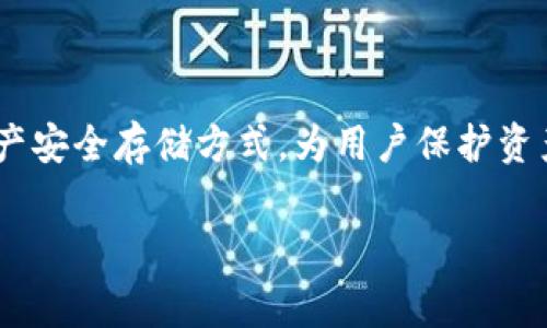 冷钱包没有矿工费怎么办是一个非常值得关注的话题,特别是在加密货币和区块链技术日益普及的当下。冷钱包作为一种重要的数字资产安全存储方式,为用户保护资产提供了有效的手段。然而,有时用户会面临冷钱包无法支付矿工费的情况,这种情况会导致交易无法完成。那么,该如何解决这个问题呢?
冷钱包没有矿工费怎么办?