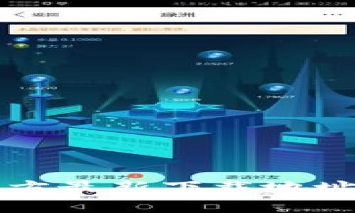 小狐钱包官方最新下载地址及使用指南