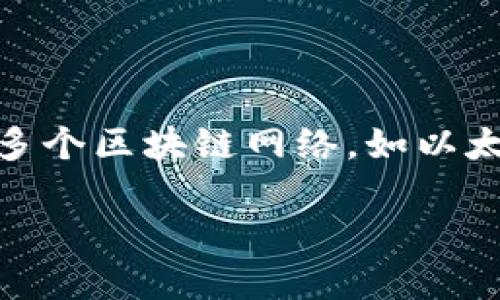 imToken钱包是一个专注于区块链资产管理的移动应用程序，主要为用户提供安全、便捷的数字货币存储、交易和管理服务。作为一个多链数字资产钱包，imToken支持多个区块链网络，如以太坊、比特币及许多其他ERC20代币，满足用户对数字资产管理的多样化需求。imToken钱包凭借其用户友好的界面和强大的安全功能，受到全球范围内广大用户的青睐。

### imToken钱包的功能与优势：一站式数字资产管理工具
