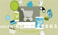 :  imtoken钱包苹果版前景分析与发展