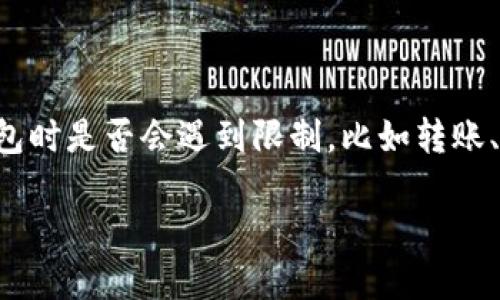 IM钱包是一种数字货币钱包，用户可以用来储存、交易和管理各种数字资产。关于