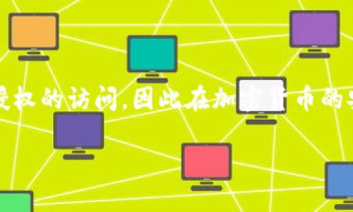 币宝冷钱包是一种用于存储和管理数字资产的电子设备或软件应用。冷钱包的主要特点是与互联网保持隔离，从而提供更高的安全性，防止黑客攻击和未经授权的访问，因此在加密货币的安全管理中被广泛使用。接下来，我们将详细探讨币宝冷钱包的特点、使用方法及其优缺点，同时回答一些相关问题，以帮助用户更清晰地了解这一工具的使用。

币宝冷钱包的安全使用与管理指南