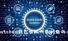 : 解决imtoken钱包出现网络问题的全面指南