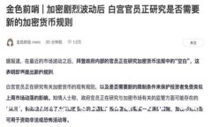 思考一个符合大众和imToken钱包闪退原因及解决方