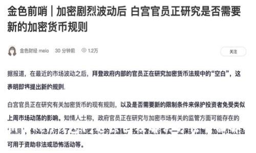 思考一个符合大众和

imToken钱包闪退原因及解决方法全面解析