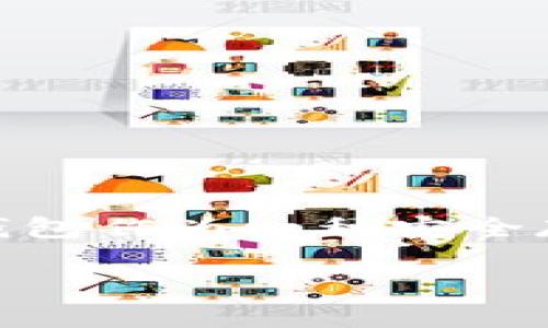 冷钱包授权管理系统是近年来区块链和数字货币领域中备受关注的一个新兴技术。随着比特币、以太坊等数字资产的增多，如何安全地存储这些资产成为用户亟需解决的问题。冷钱包作为一种安全存储方式，其授权管理系统的构建显得尤为重要。本篇文章将深入探讨冷钱包授权管理系统的定义、功能、市场需求、安全性等方面的内容，帮助读者全面理解这一系统的价值和应用。

冷钱包授权管理系统解析：保障数字资产安全的新趋势